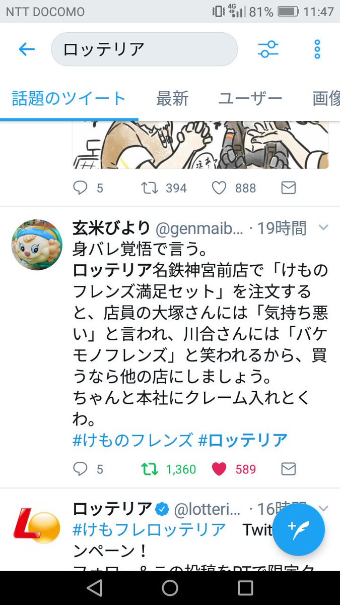 ロッテリア Pa Twitter けもフレロッテリア Twitterキャンペーン フォロー この投稿をrtで限定クーポン フレンズたちからのメッセージがdmで届くよ 引用rtもok さらに抽選でサインが当たる T Co 5vzudpwqie ロッテリア けものフレンズ けもフレ ロッテリア Pa Twitter けもフレロッテリア Twitterキャンペーン フォロー この投稿をrtで限定クーポン フレンズたちからのメッセージがdmで届くよ 引用rtもok さらに抽選でサインが当たる T Co 5vzudpwqie ロッテリア けものフレンズ けもフレ
