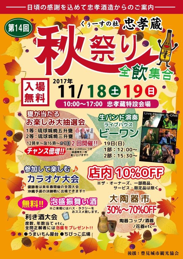 Tida News 沖縄イベントまとめ 沖縄県内で今週末開催されるイベントをまとめてご紹介 さて 今週末はどこへお出かけしよっかな T Co 7xnhyvubmh 沖縄週末イベント情報 沖縄イベント イベント 沖縄 イベントまとめ イベント情報