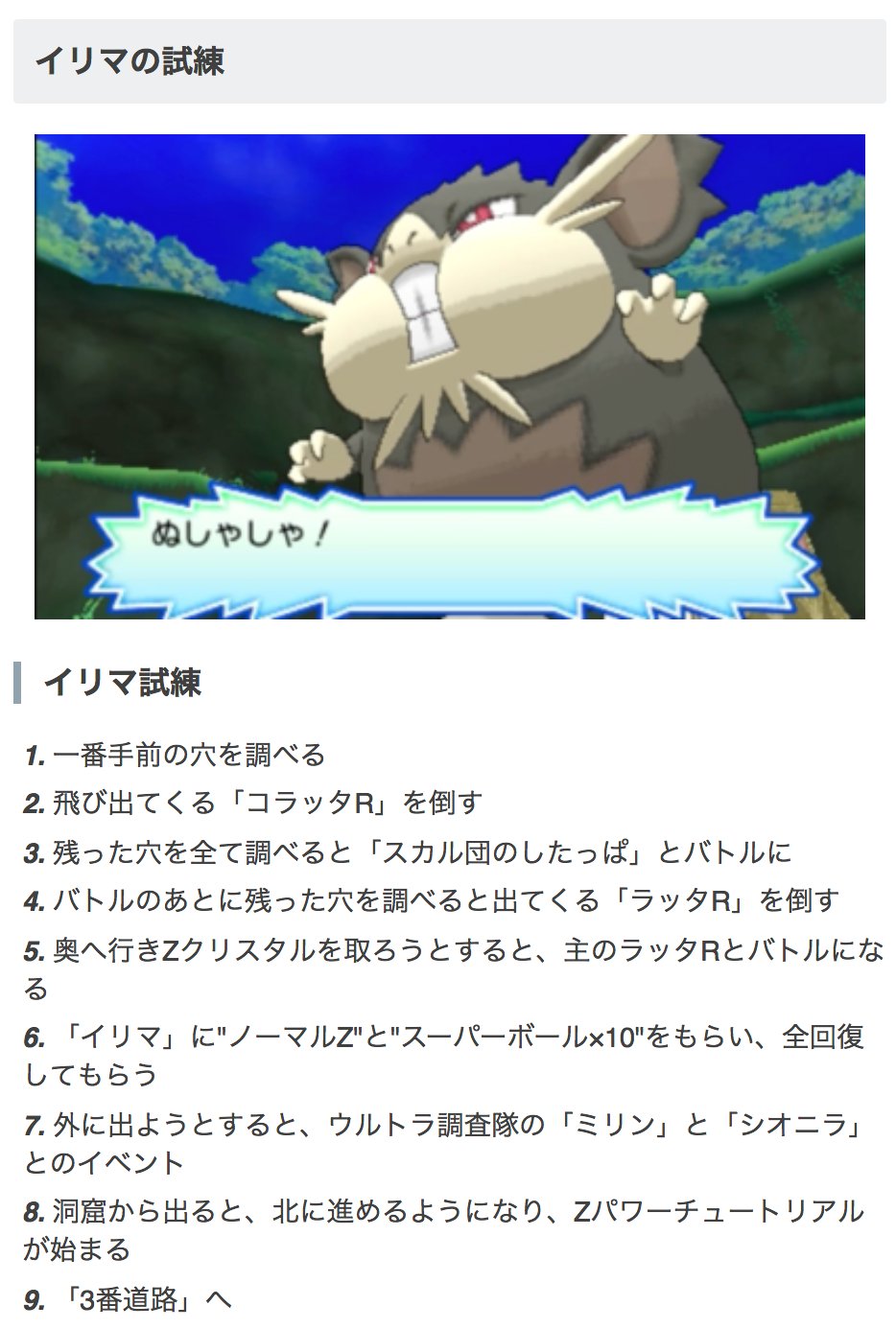 ポケモンアルセウス攻略 Game8公式 攻略チャート2 ハウオリシティ メレメレ大試練 を公開中 メレメレの試練のぬしポケモン が繰り出してくる技や仲間呼びで出現するポケモンなど 役に立つ情報が満載です ポケモン ウルトラサンムーン Usum