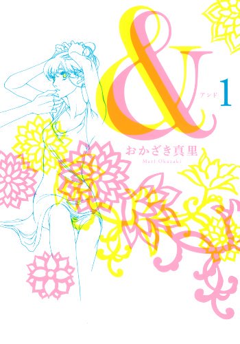 XXRnWc5t5LVk86m's tweet photo. 「&(アンド) (1)」他2冊
@KComicSale2 https://t.co/OfbOX7kQgy
#おかざき真里
#Kindle #FEELCOMICS
青木薫(かおる)・26歳。派遣の医療事務スタッフとして働く傍ら、自分の夢を実現すべく、もう一つの仕事を始めようと探し当てた場所は、久しぶ… https://t.co/dntUKA5kpp
