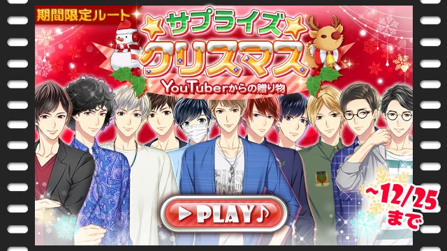 Youと恋する90日間 攻略まとめ Youkoi Koryaku Twitter