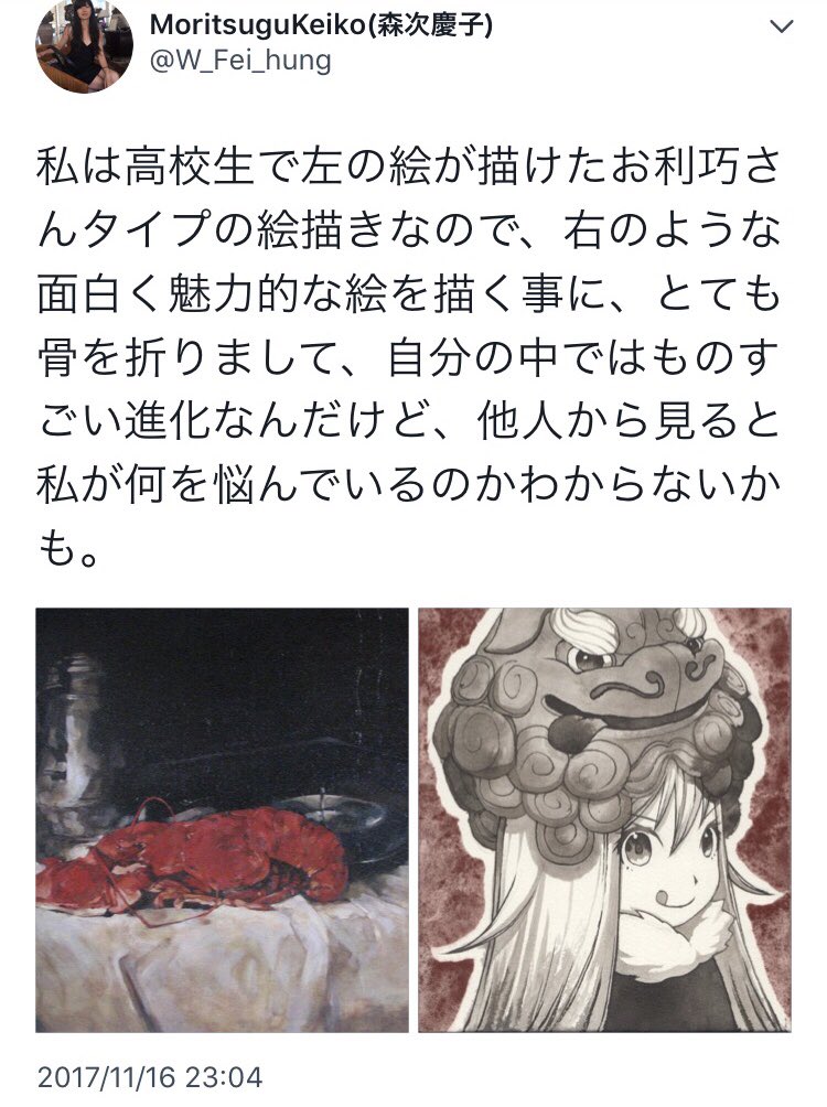 できない 彼ら 意欲 もりつぐけいこ ロブスター 炎上 Katano Pharmacy Jp