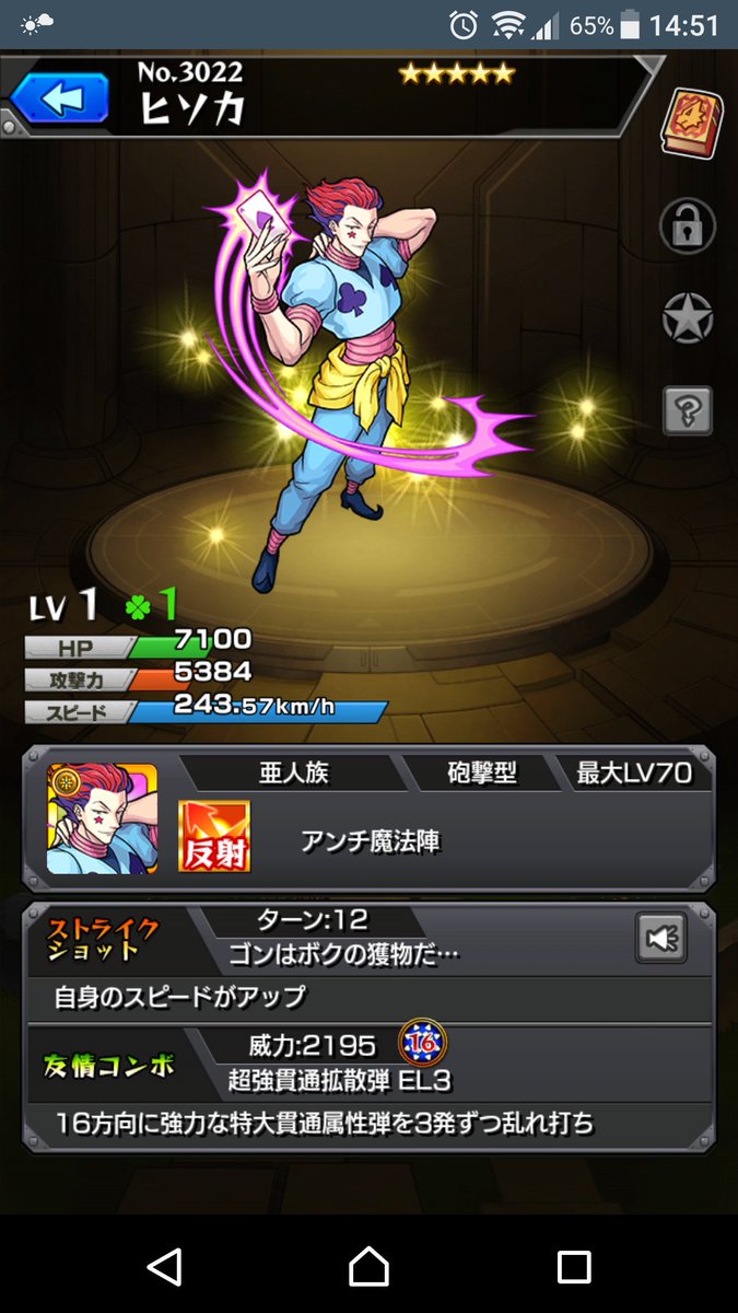 なずな Twitterissa モンストやってて 浪川さんの声が聴けるとおもってなかったなー コラボあざっす 音消してたけど ヒソカ見た瞬間 設定いぢったよね 笑 ハンターハンター見たことないけど ヒソカの声が 浪川さんてことは知っていた 笑 俄然 集める気がでてき