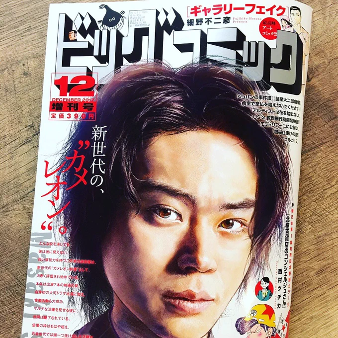 ビッグコミック12月増刊号(小学館)本日発売格言四コマ漫画「今日も、なんとか生きてます。」掲載&amp;連載決定いたしました〜?ぜひみてください!よろしくお願いいたしますー! 