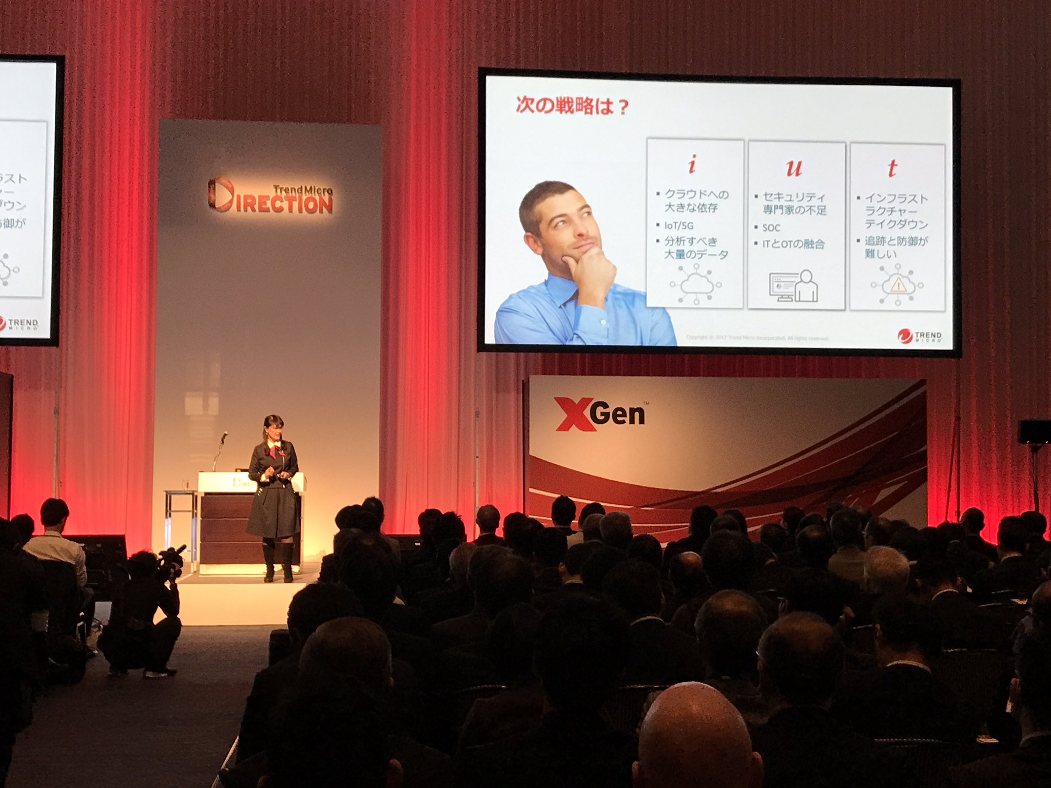 トレンドマイクロ בטוויטר 本日開催 Trend Micro Direction 基調講演では トレンドマイクロceoのエバ チェンがiotやaiなど様々なテクノロジーが登場し あらゆるモノがインターネットにつながる今後のitの世界において トレンドマイクロが昨年より提唱している