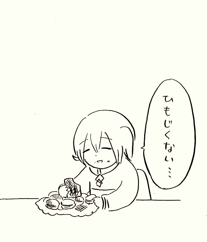 ぐだ子が差し入れを貰っていた(ありがとう) 
