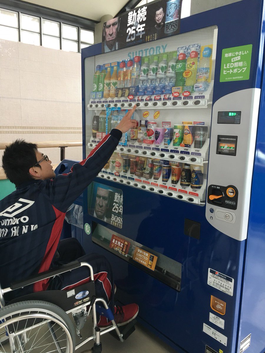 山形県立保健医療大学 Ar Twitter Ot担当です Ot学科2年 地域作業療法学 今週から3週間に渡って社会資源評価のフィールドワークです 市総合スポーツセンターにお邪魔したグループ 車いすでの 自販機やトイレ利用を体験してユニバーサルデザインとバリアフリーの