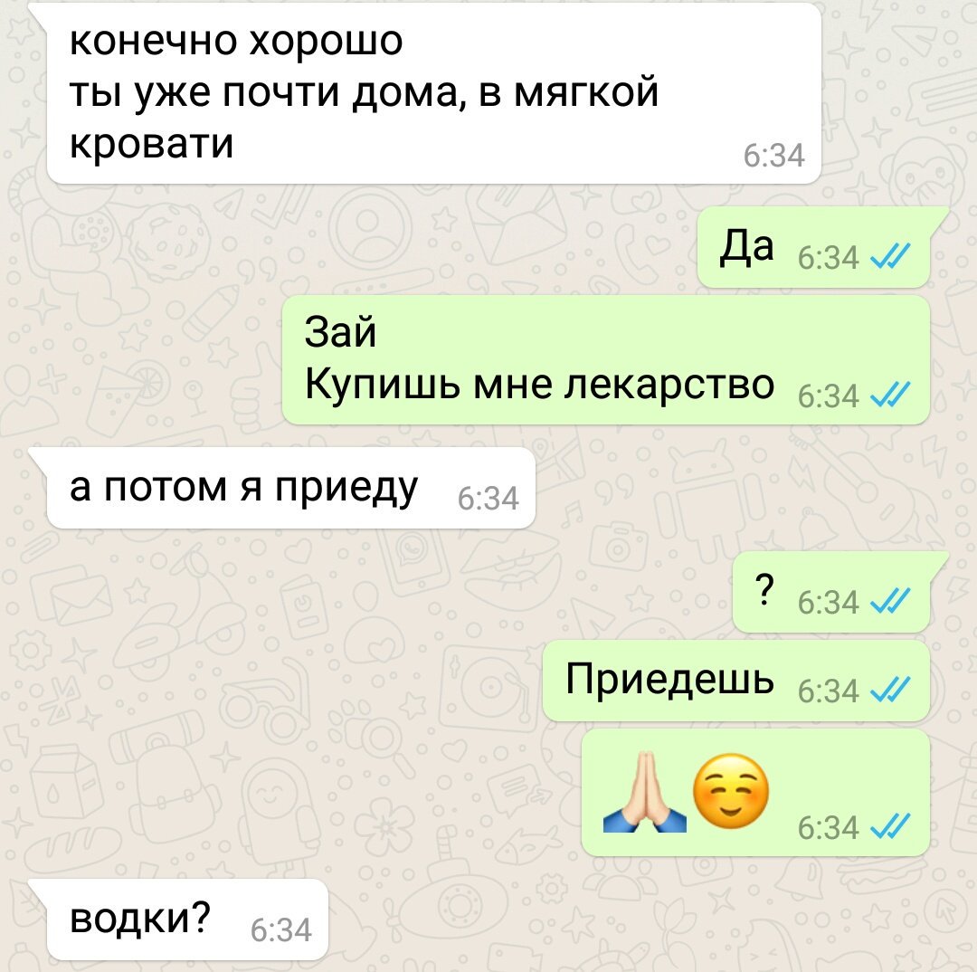 Когда любимый меня понимает