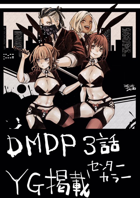 Dmdpのtwitterイラスト検索結果 古い順