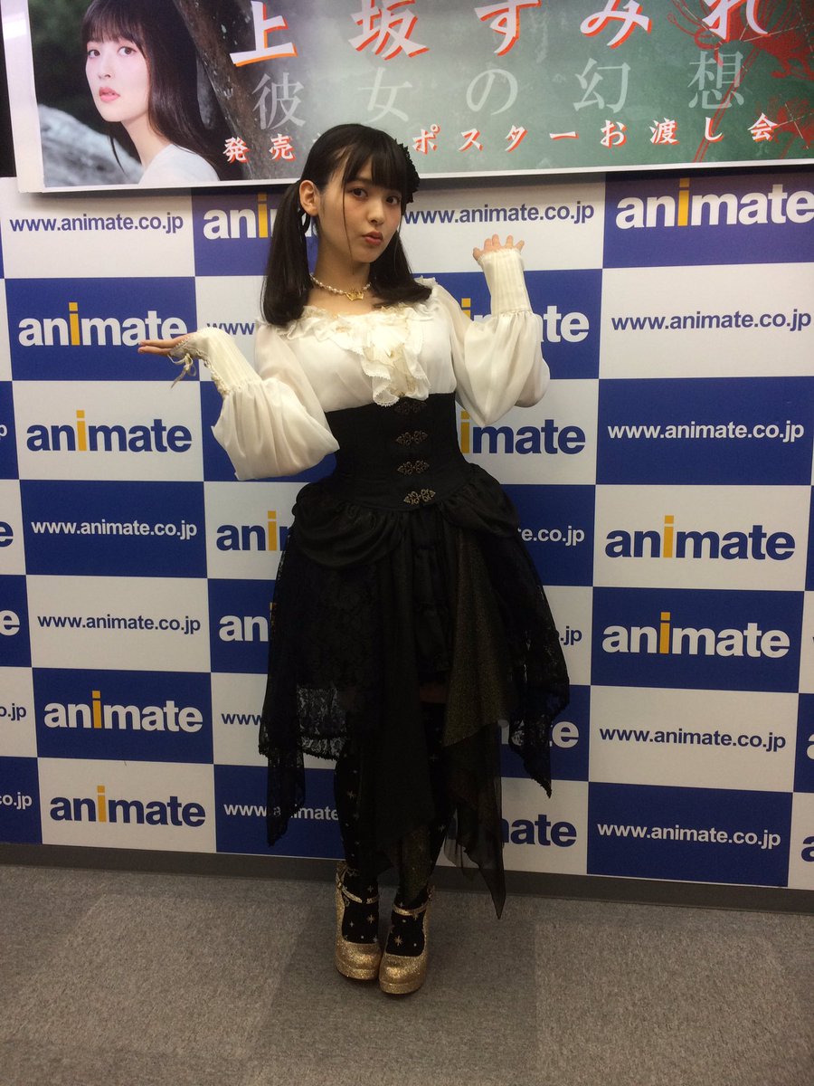 上坂すみれ Official 上坂すみれ1step 彼女の幻想 発売記念ポスターお渡し会にお越し頂きありがとうございました 名古屋回 アニメイト大阪日本橋店回の衣装です 上坂すみれ Official 上坂すみれ1step 彼女の幻想 発売記念ポスターお渡し会にお越し頂きありがとうございました 名古屋回 アニメイト大阪日本橋店回の衣装です