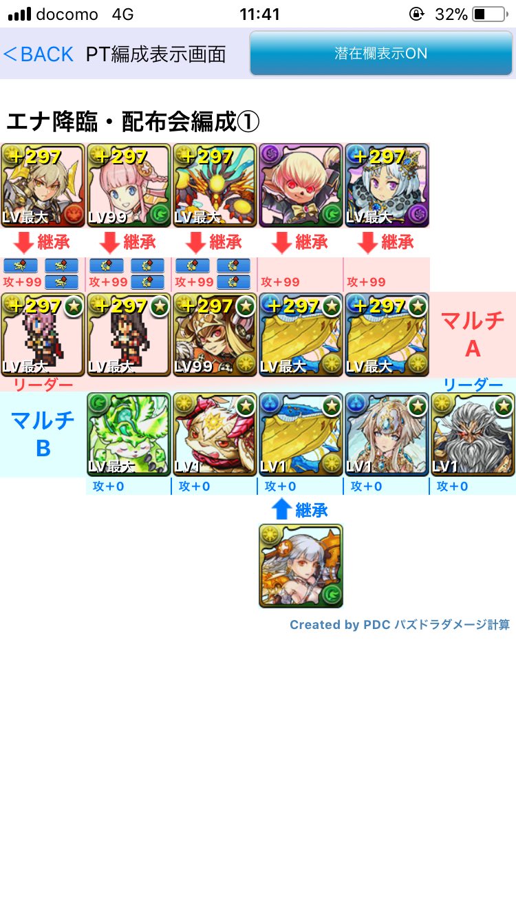 エナ降臨 Twitter Search Twitter
