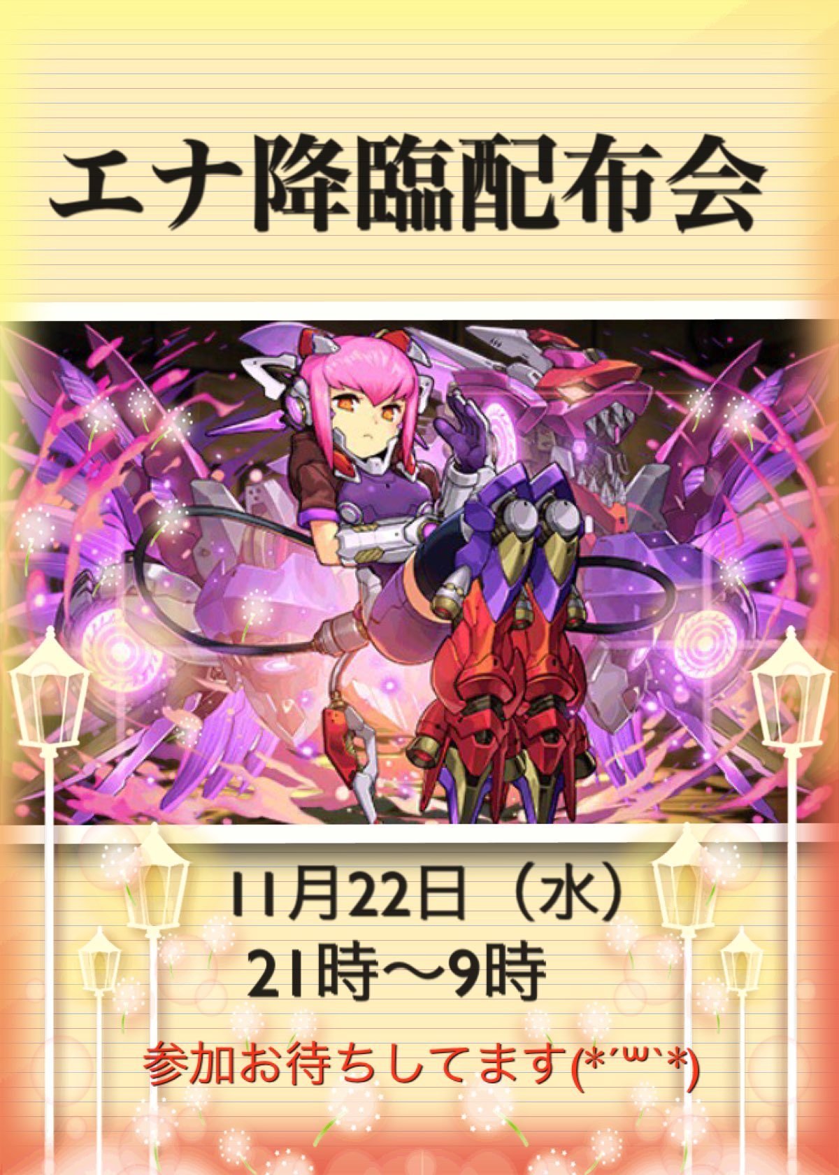 エナ降臨 Twitter Search Twitter