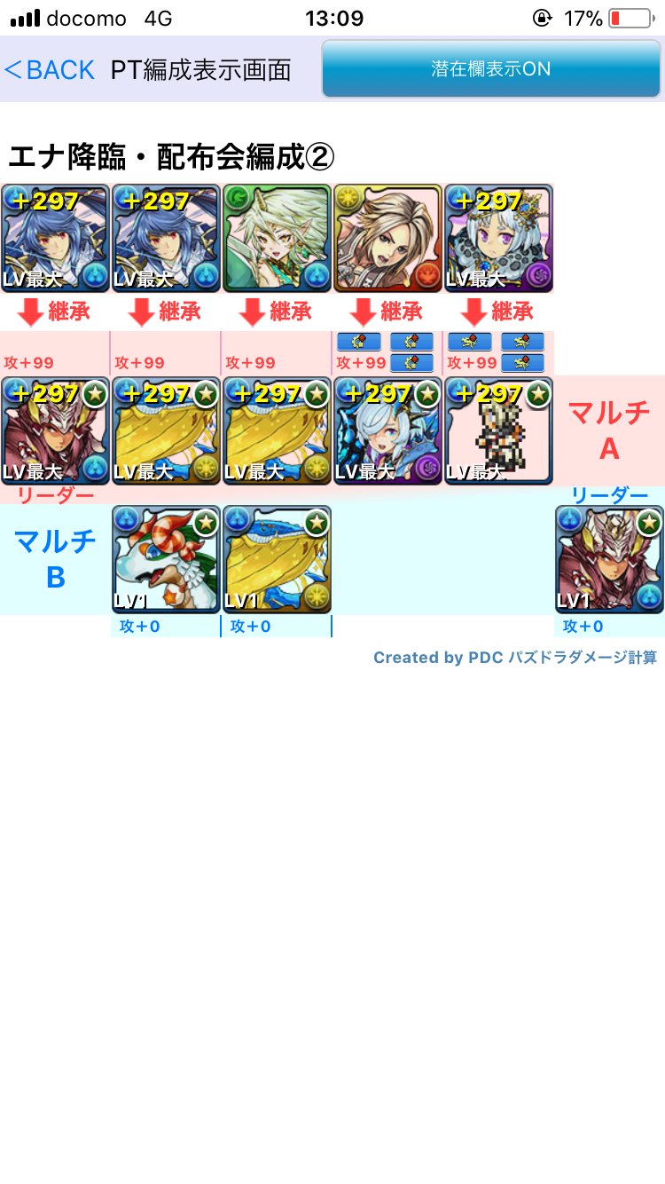 エナ降臨 Twitter Search Twitter