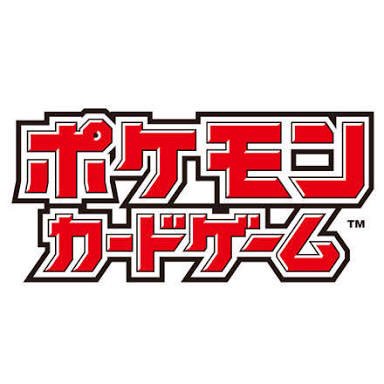 destiny_ren's tweet photo. #ポケモンカード　買取表です！
↓↓↓
https://t.co/j3k7nsXELH

リストにないカードの買取も行っております！余っているカード、眠っているカードがございましたら是非当店にお持ちください！

#DESTINY竹ノ塚  https://t.co/aHwRDHObNQ