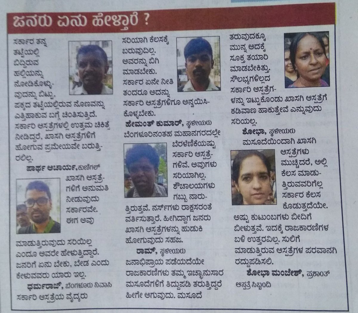 TVirupaksha's tweet image. #KPMEA