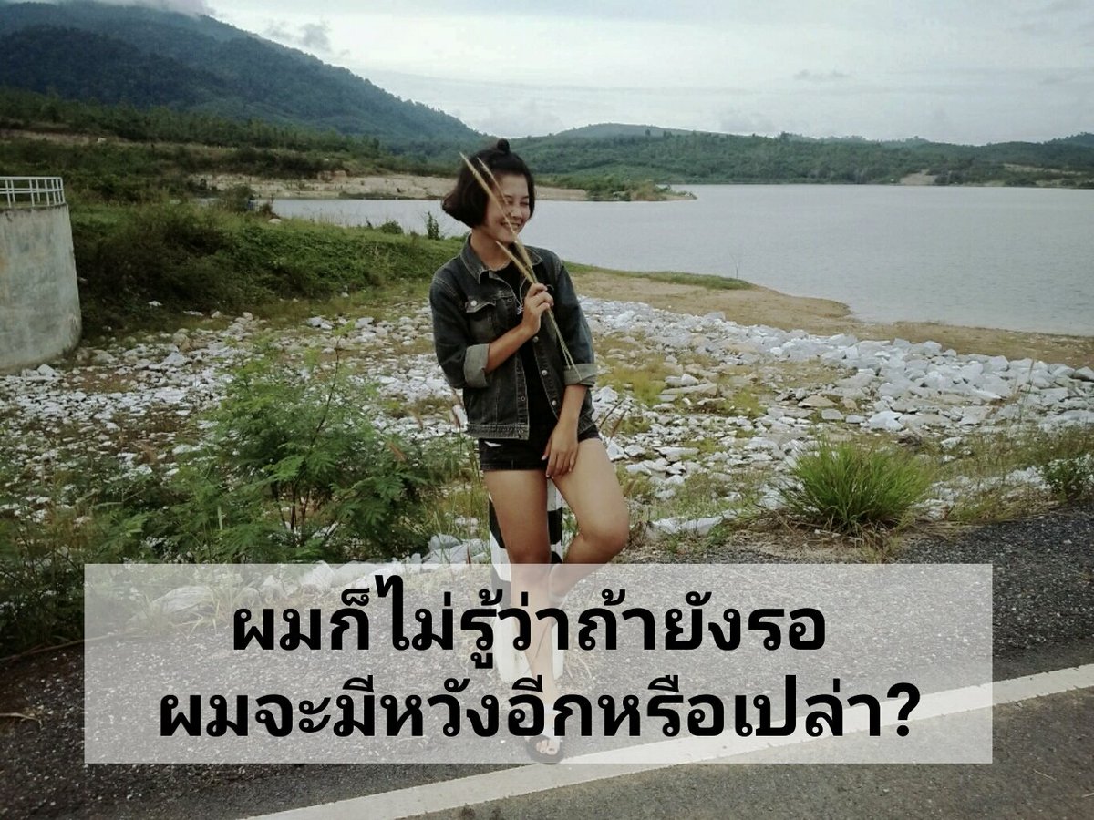 MsNum2's tweet image. #ประโยคคนโดนเท