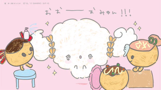 くるくるりんみゅん・・ 