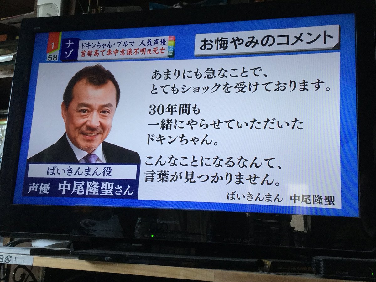 リバウンドに気をつけるアニキ ミヤネ屋から 鶴ひろみさんへのお悔やみ 中尾隆聖さん 島本須美さん 佐久間レイさん 堀川りょうさん