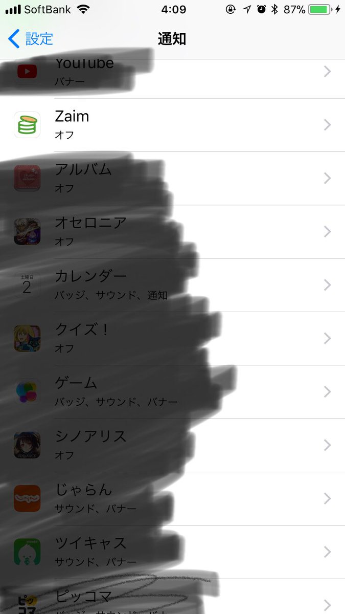 Iphone再起動