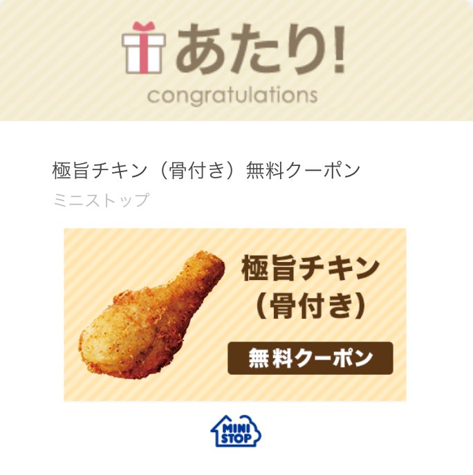 極旨チキン Hashtag On Twitter