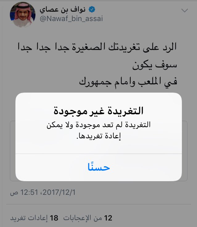 Ibrahim_algris's tweet photo. لم أشاهد الرد..
ولم أشاهد السومة..
بل لم أشاهد الأهلي !!
هاردلك.. بعد الحذف 🌹😍
@Nawaf_bin_assai https://t.co/N3fZPR7c6O