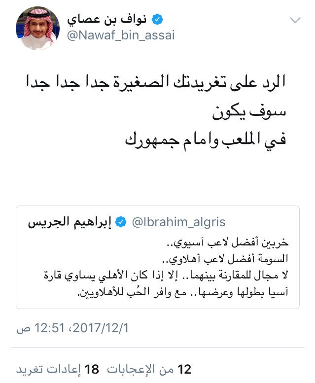 Ibrahim_algris's tweet photo. لم أشاهد الرد..
ولم أشاهد السومة..
بل لم أشاهد الأهلي !!
هاردلك.. بعد الحذف 🌹😍
@Nawaf_bin_assai https://t.co/N3fZPR7c6O