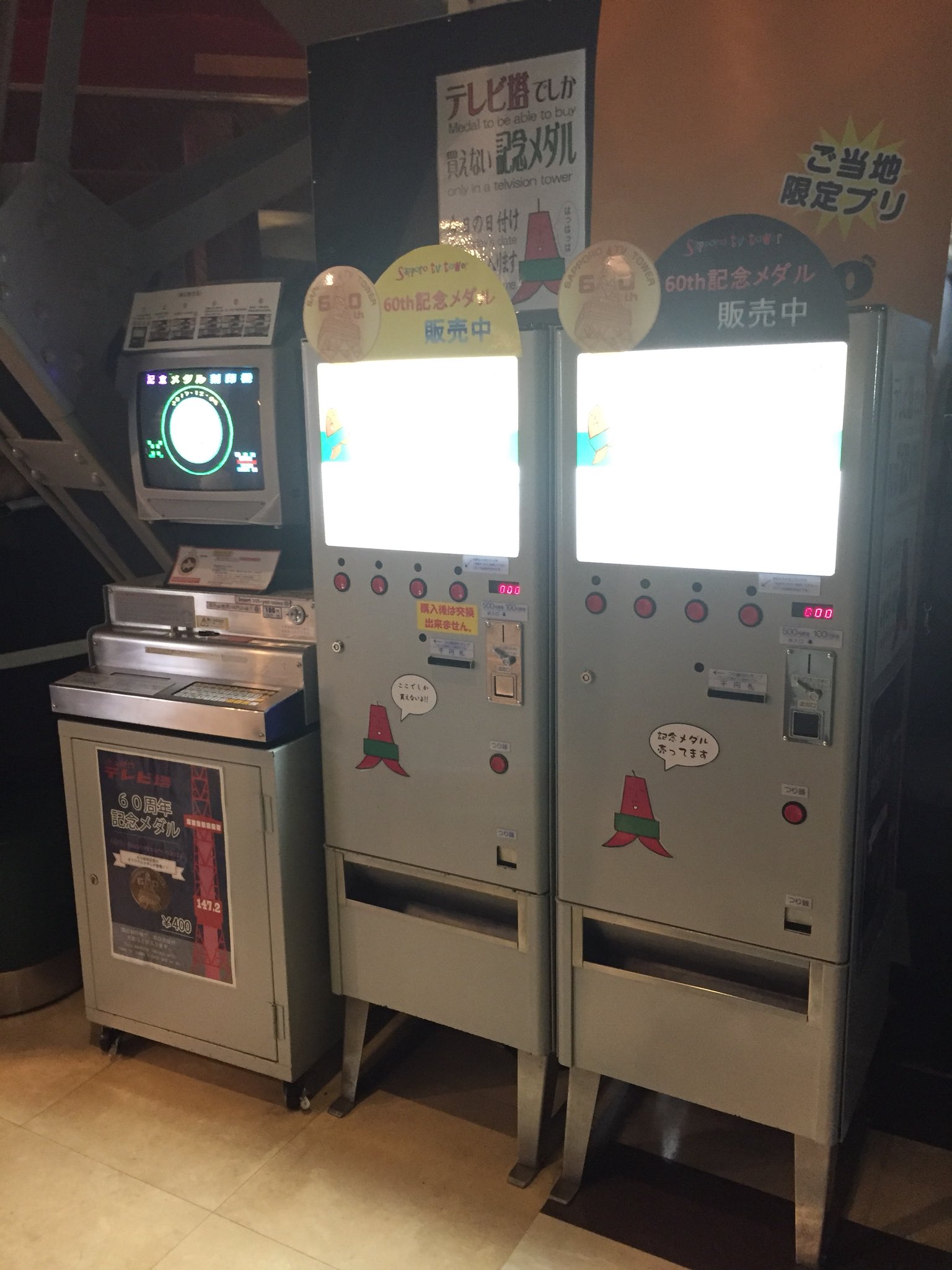 タワー0☆北海道☆さっぽろテレビ塔9☆60周年☆記念メダル☆茶