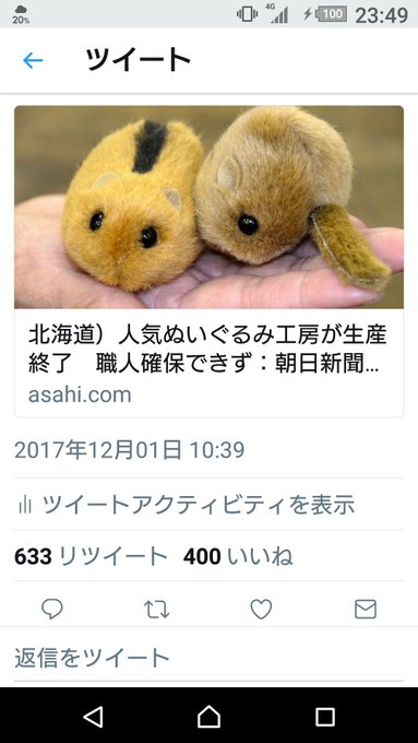 ヤマネ情報集めてます Seisokubunpuiki 17年12月01日 Twilog