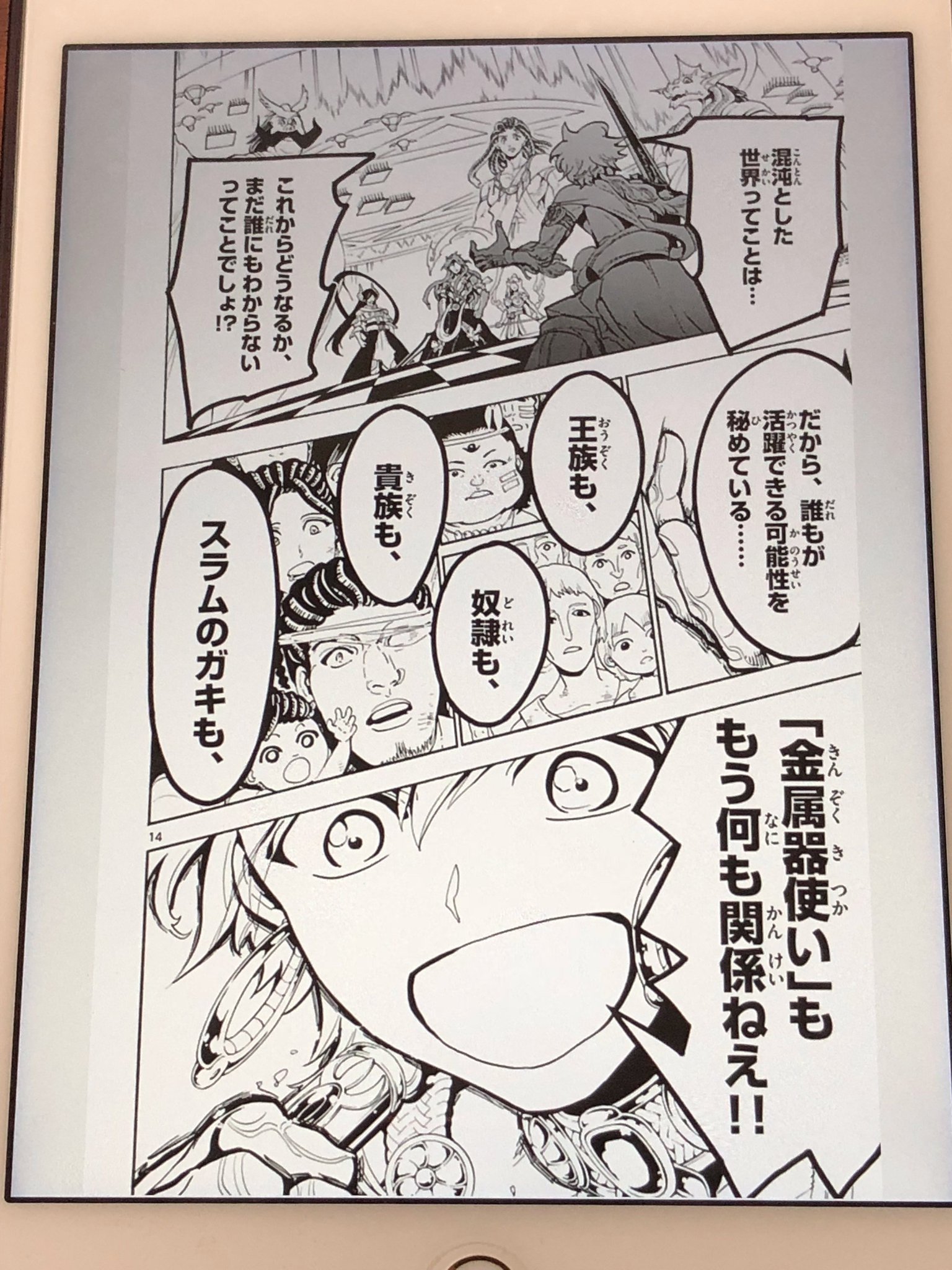 ট ইট র アニメマンガ名探偵すやまたくじ マギ 37巻 てっきり最後はアリババ陣営とシンドバッド陣営の決戦かと思っていたから予想とはだいぶ違う結末 まあ 終盤のアリババの感じから考えるとらしい終わり方だったけど そして ただ明るいだけでなく最後まで