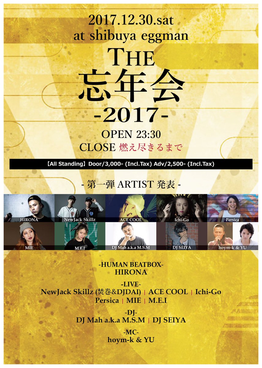 L_Faith's tweet photo. 【第1弾情報解禁】
2017.12.30.sat
"THE 忘年会 -2017-" 
at shibuya eggman
OPEN 23:30

2017年Last event,
CLOSEは燃え尽きるまで.
皆様よろしくお願い致します. https://t.co/U2iXVujzOX