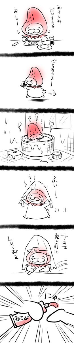 みなさんも気を付けて。 