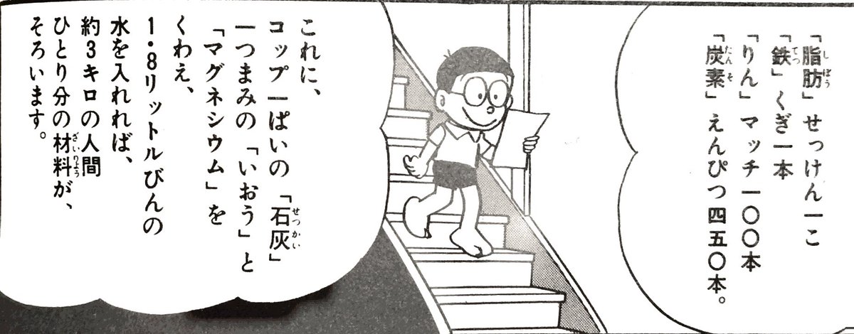 ビート スター このあいだハガレンの1話初めて読んだんだけど 人体錬成の原材料どっかで見たことあるなって思ったらこれだ