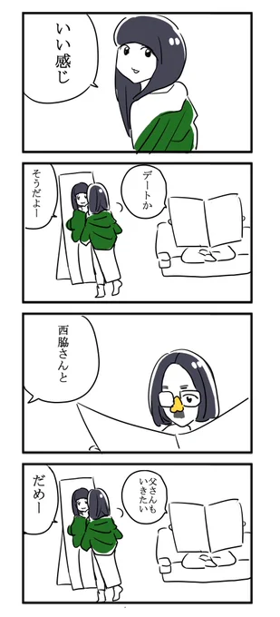毎日1本ぱふゅ四コマ #prfm 