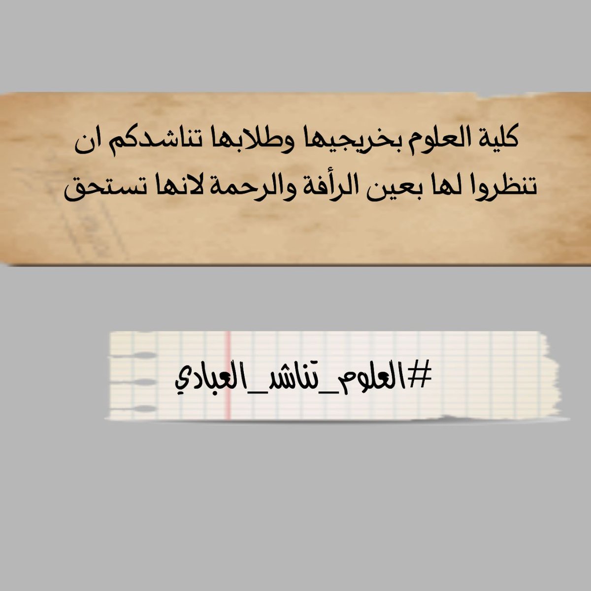 NowfalChemical's tweet photo. #العلوم_تناشد_العبادي
3 https://t.co/w4WDMFeVC5
