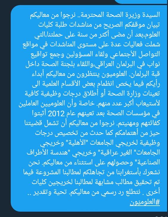 Shahadm9999's tweet photo. #العلوم_تناشد_العبادي https://t.co/09ulgIDl1D