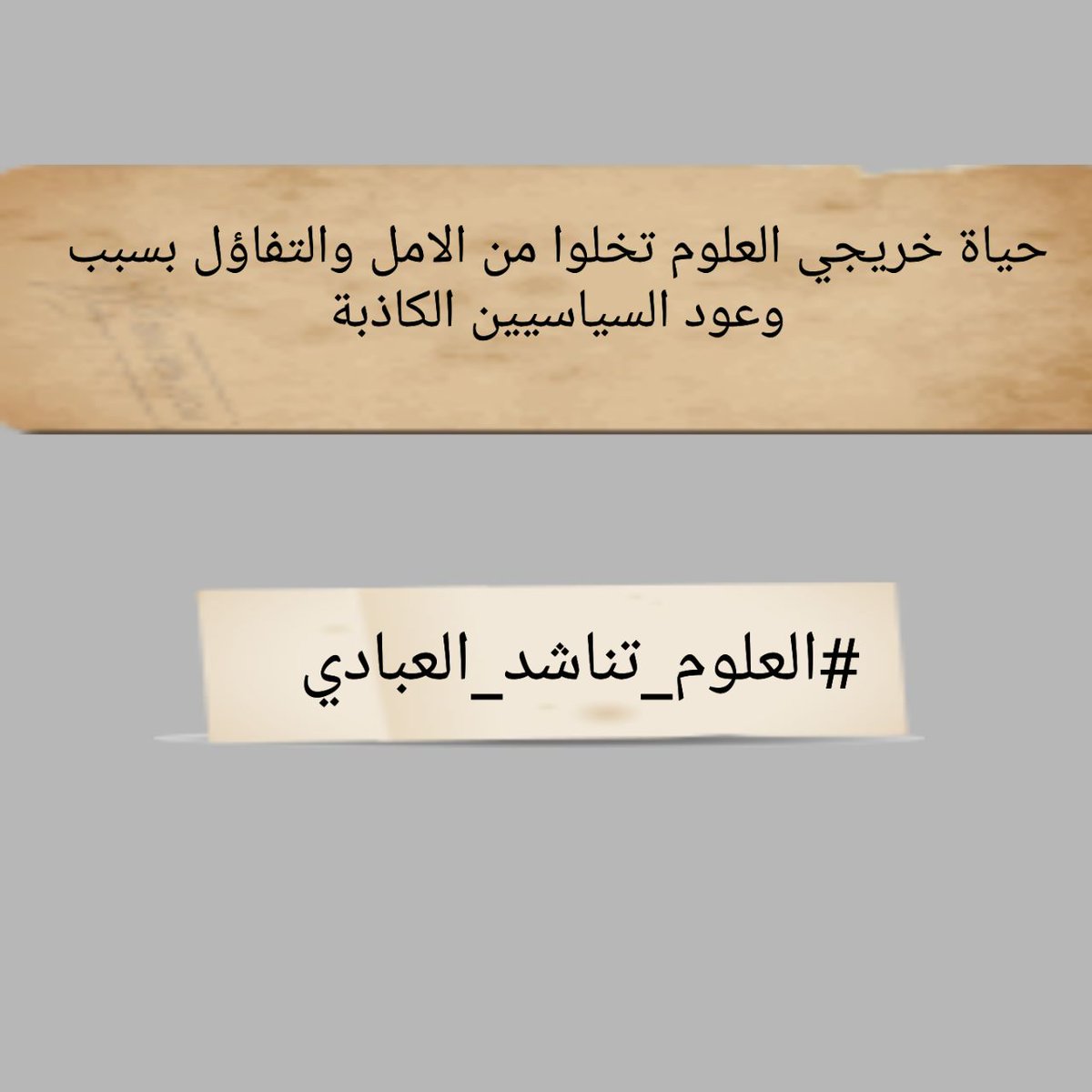NowfalChemical's tweet photo. #العلوم_تناشد_العبادي
1 https://t.co/QzLlsd9Y28