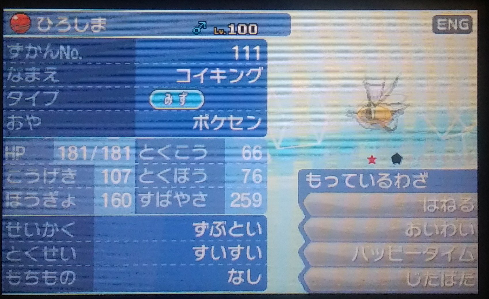 Aoo Gtsでプレシャスボールの色違いコイキングがいたので一応 欲しかったので 交換して見ましたが ポケセンですので改造 じゃないですよね 自分見分ける力全然ないので見分けて欲しいです ポケモンウルトラサン ウルトラムーン ポケモンusum ポケモン Aoo Gtsでプレシャスボールの色違いコイキングがいたので一応 欲しかったので 交換して見ましたが ポケセンですので改造 じゃないですよね 自分見分ける力全然ないので見分けて欲しいです ポケモンウルトラサン ウルトラムーン ポケモンusum ポケモン