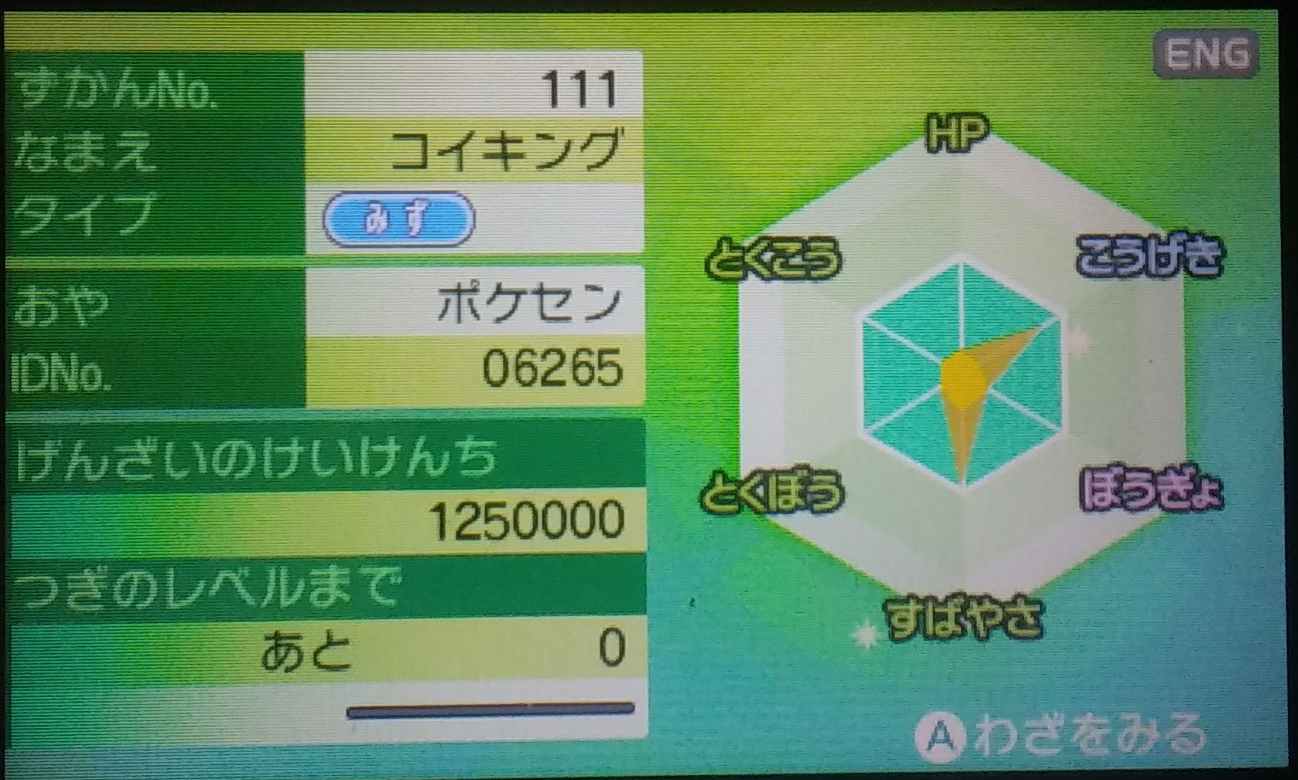 Aoo Gtsでプレシャスボールの色違いコイキングがいたので一応 欲しかったので 交換して見ましたが ポケセンですので改造じゃないですよね 自分見分ける力全然ないので見分けて欲しいです ポケモンウルトラサン ウルトラムーン ポケモンusum ポケモン