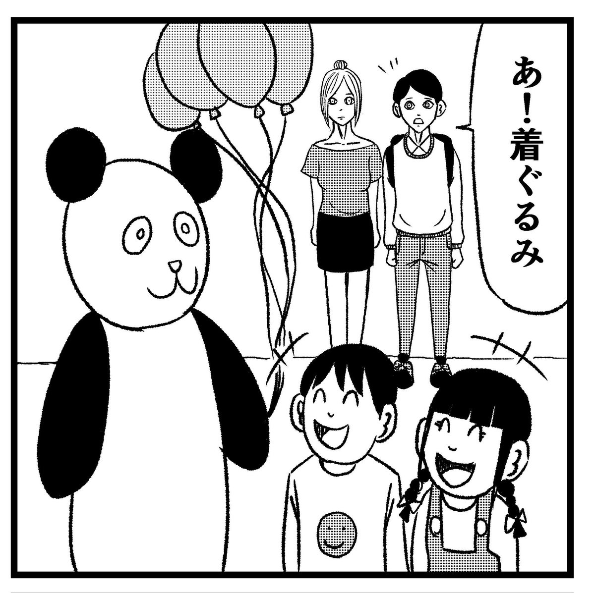 4コマ漫画【着ぐるみ】笑えるものを描こうとして結果怖くなることってありますよね。逆に怖いものを描こうとして笑えることになることも。まぁこれは怖くしようとして怖くしたんですけども… #四コマ漫画 #四コマ #4コマ漫画 #4コマ #4コマ漫画 #4コマ #漫画 #マンガ #まんが #ホラー #怖い話 