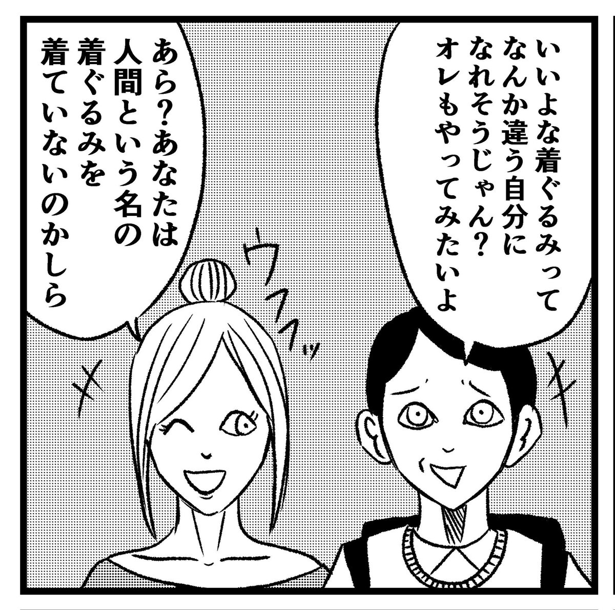 4コマ漫画【着ぐるみ】笑えるものを描こうとして結果怖くなることってありますよね。逆に怖いものを描こうとして笑えることになることも。まぁこれは怖くしようとして怖くしたんですけども… #四コマ漫画 #四コマ #4コマ漫画 #4コマ #4コマ漫画 #4コマ #漫画 #マンガ #まんが #ホラー #怖い話 