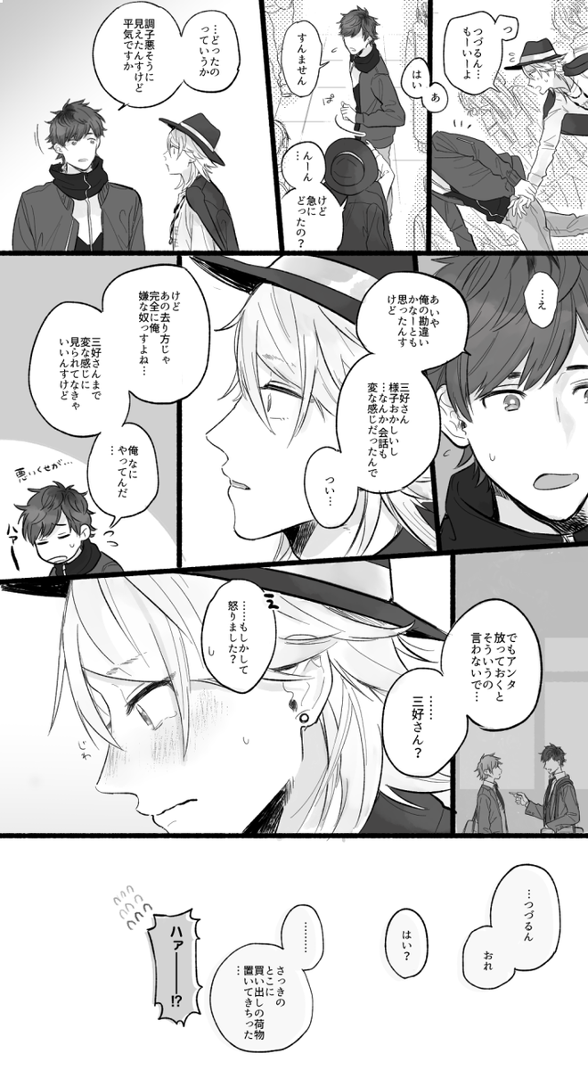 _manju31's tweet photo. 何度でもわかってくれる綴（綴一） https://t.co/8YQ19VF4S3