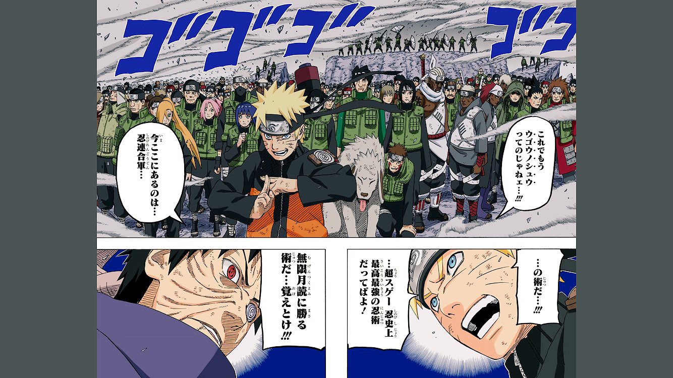 コノハ 同盟国 忍連合軍の術 ナルトがずっと思い続けてきた形がこうして表れる時が来たとき鳥肌立ったなー みんなの思いと繋がって一体になった 史上最高最強の術は他にない