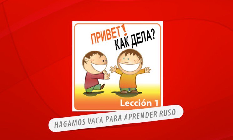 Davivienda's tweet photo. Desde ya #HagamosVaca para aprender ruso. Qué difícil... https://t.co/17yydYUWir https://t.co/fie8bYUJrC