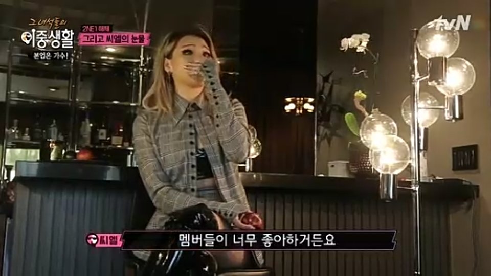 rainappeungzb's tweet photo. CL: "I wish the members healthy and happy. I'll support them even now they're working hard. I really like my members so much. I still want to perform and singing with them again if there's a chance." 
😣😣😭😭 https://t.co/ftqlA5nQvG