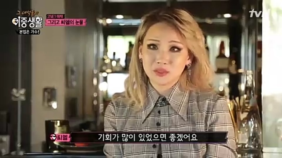 rainappeungzb's tweet photo. CL: "I wish the members healthy and happy. I'll support them even now they're working hard. I really like my members so much. I still want to perform and singing with them again if there's a chance." 
😣😣😭😭 https://t.co/ftqlA5nQvG