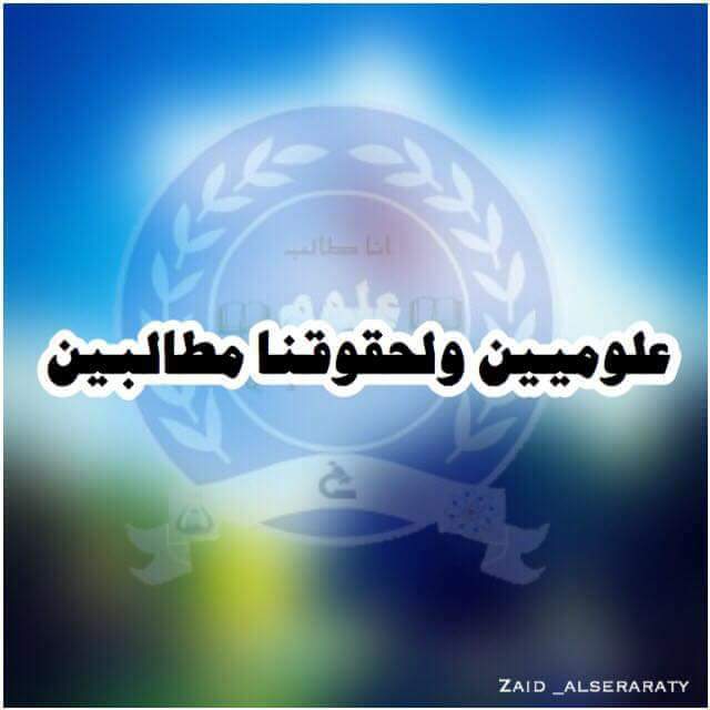 AllaBiologist's tweet photo. #العلوم_تناشد_العبادي https://t.co/7OQvDHYYOb