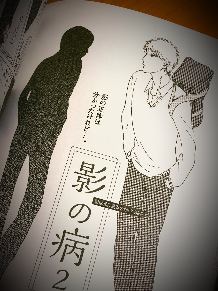 11/30発売のcomic chocolat vol.17に連載で載せていただいてます！
攻めと受けの影が入れ替わってる話です。今回は攻めの山田君が動いて2人で影を元に戻すのに奮闘します。??
よろしければどうぞ…??‍♀️ 