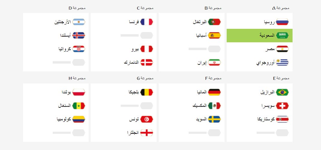 AlMnatiq's tweet photo. #عاجل.. #الاخضر سيواجه منتخب #روسيا في افتتاح #مونديال_2018

#قرعة_كأس_العالم https://t.co/0We5CLMroM
