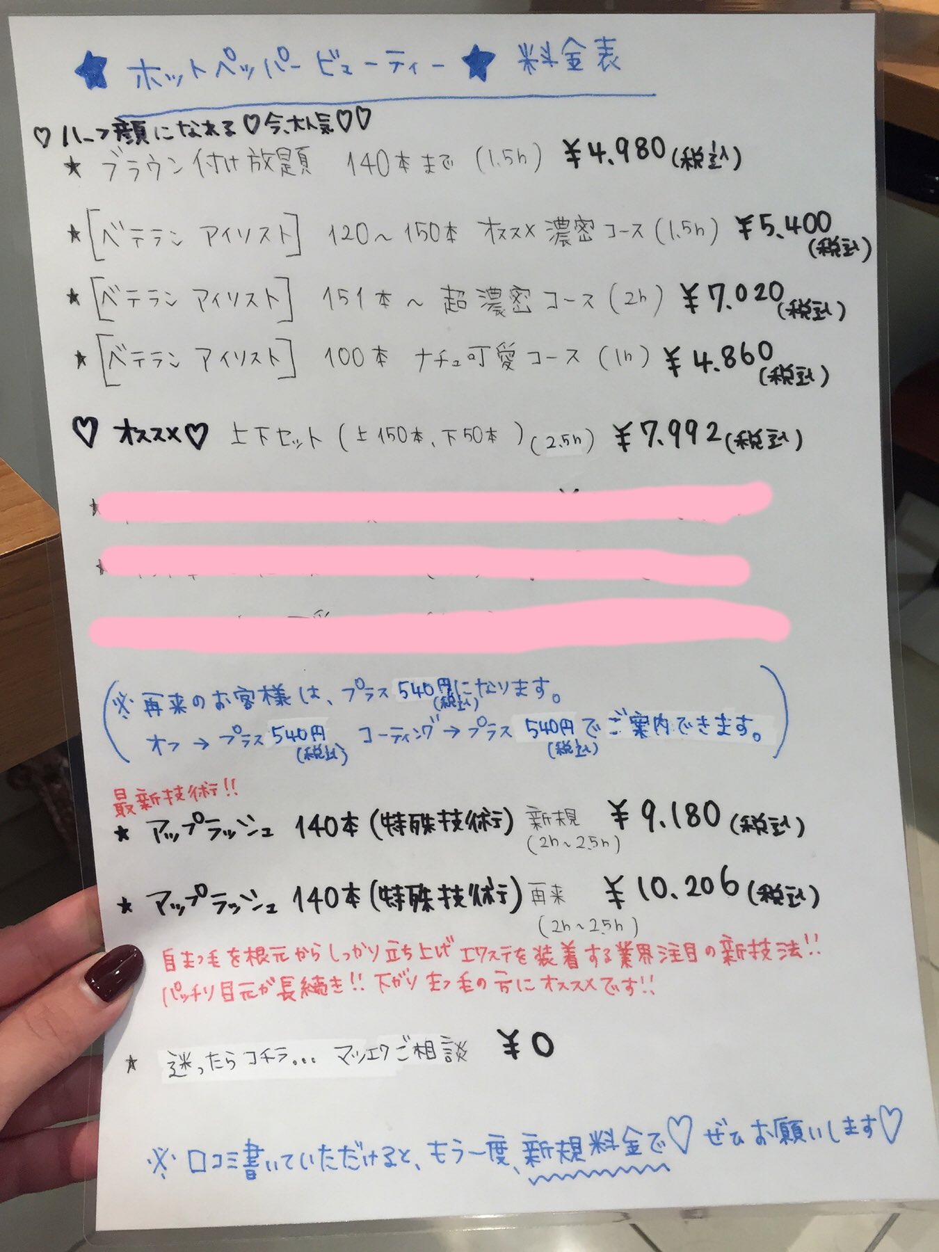 仙台アイリスト さとえり ホットペッパー １２月限定 ブラウン140本付け放題4980円 022 748 6356 ご指名して下さい 佐藤 プレジール プログレス仙台 仙台マツエク 下マツエク まつげエクステ マツエク人気サロン 下がりまつ毛