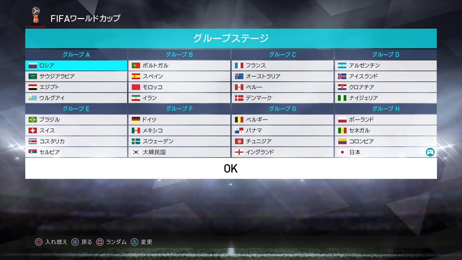 Dank1 V Twitter ワールドカップ組み合わせ ロシアワールドカップ